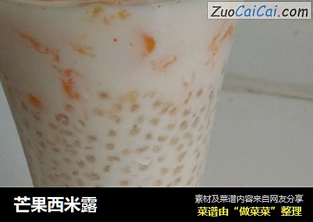 芒果西米露