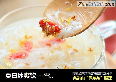 夏日冰爽饮---雪耳冰米酒