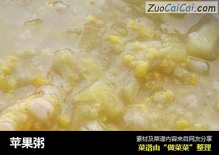 苹果粥