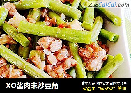XO酱肉末炒豆角