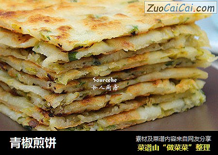 青椒煎饼