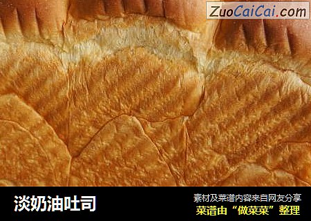 淡奶油吐司
