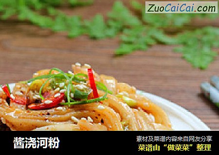  酱浇河粉