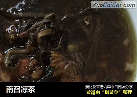 南召凉茶