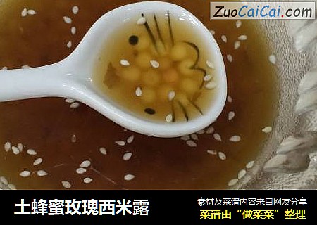土蜂蜜玫瑰西米露