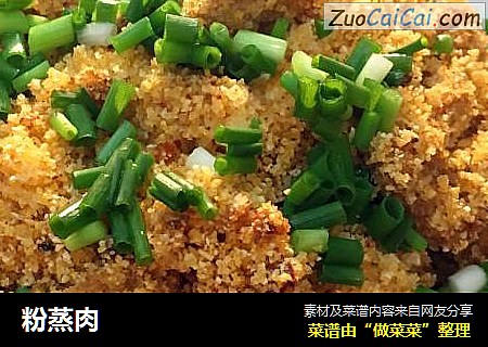 粉蒸肉
