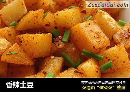 香辣土豆