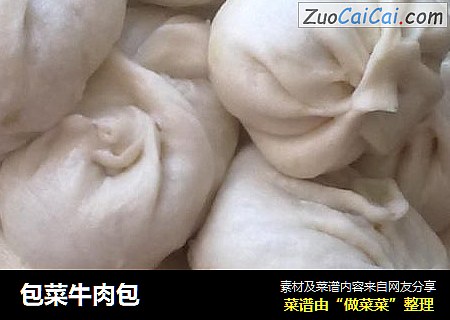 包菜牛肉包