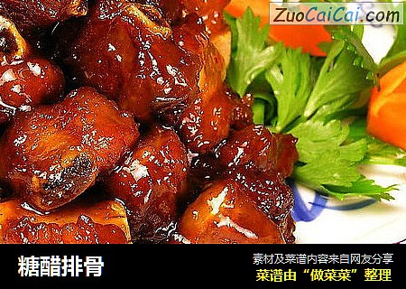 糖醋排骨