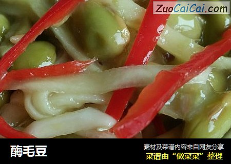 酶毛豆
