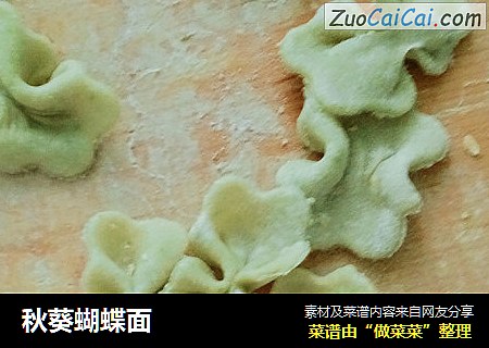 秋葵蝴蝶面