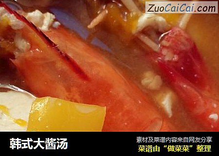 韩式大酱汤