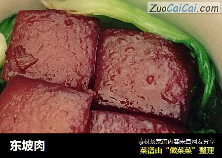 东坡肉