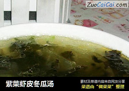 紫菜虾皮冬瓜汤
