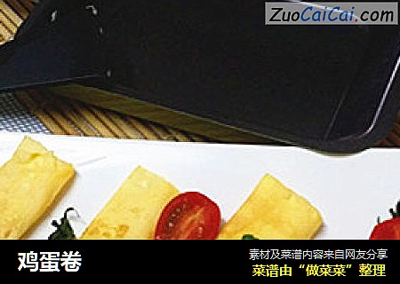 鸡蛋卷