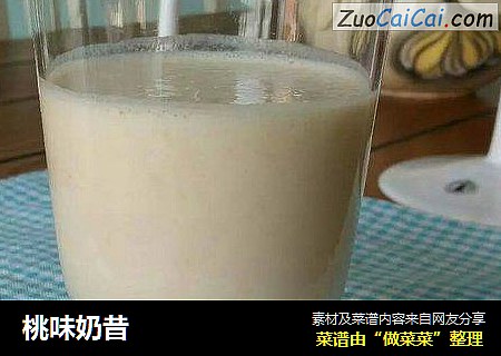 桃味奶昔