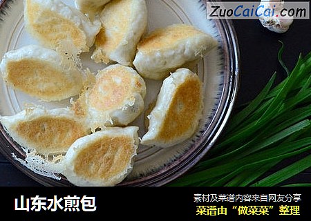 山东水煎包