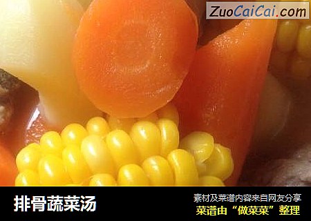 排骨蔬菜汤
