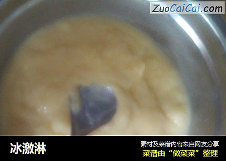 冰激淋
