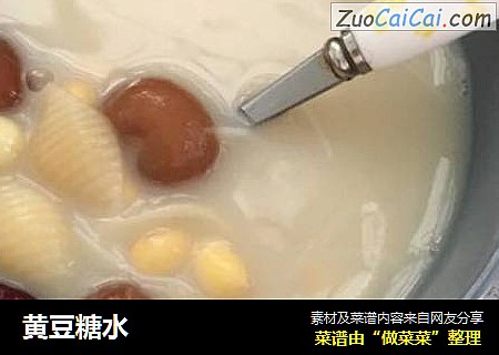 黄豆糖水