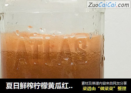 夏日鲜榨柠檬黄瓜红萝卜蜂蜜汁