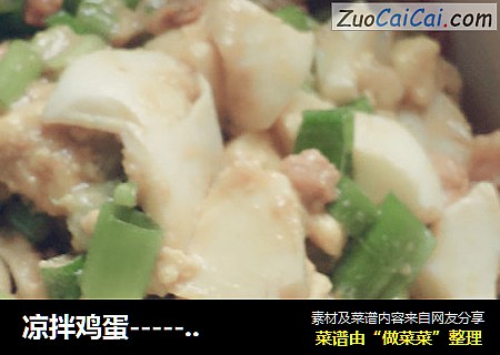凉拌鸡蛋------面条伴侣