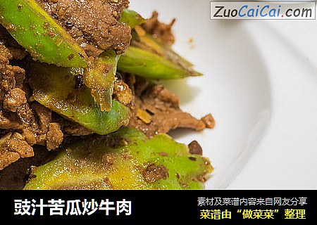 豉汁苦瓜炒牛肉