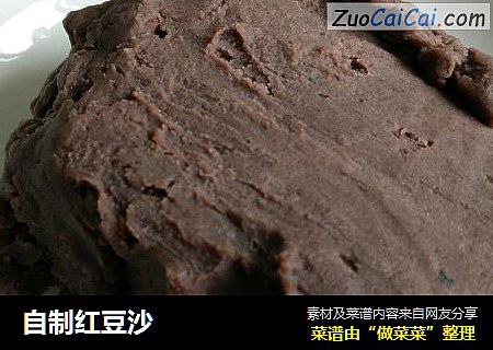 自制红豆沙