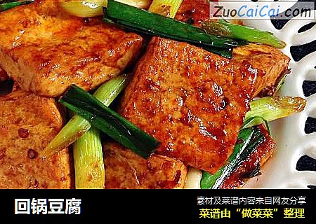 回锅豆腐