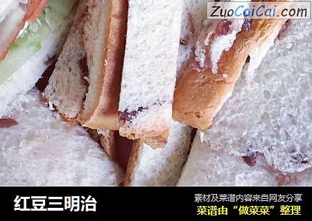 红豆三明治