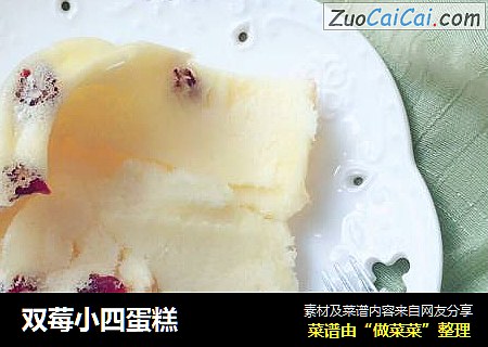 双莓小四蛋糕