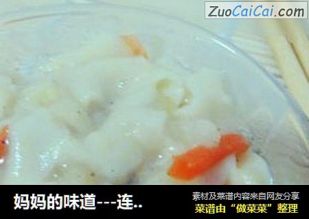妈妈的味道---连汤面条