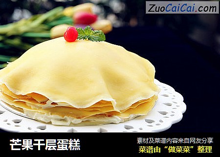 芒果千层蛋糕