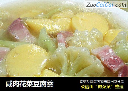 咸肉花菜豆腐羹 