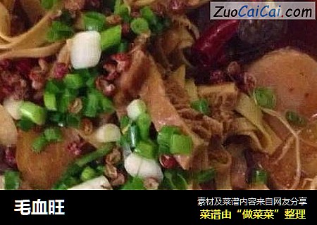 毛血旺