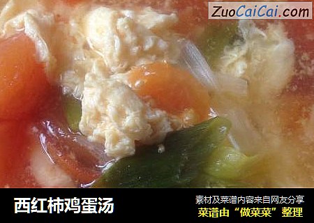 西红柿鸡蛋汤