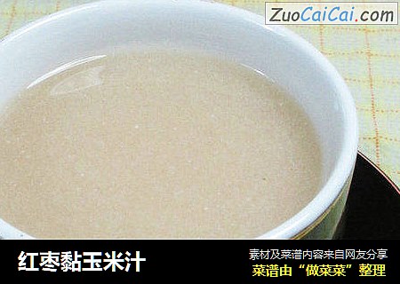 红枣黏玉米汁 