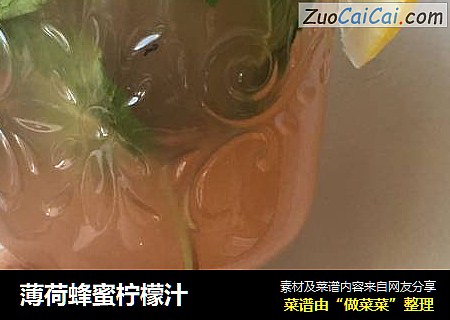 薄荷蜂蜜柠檬汁