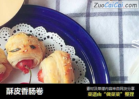 酥皮香肠卷