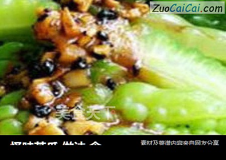 怪味苦瓜 做法 食谱  ——味湶美食汇