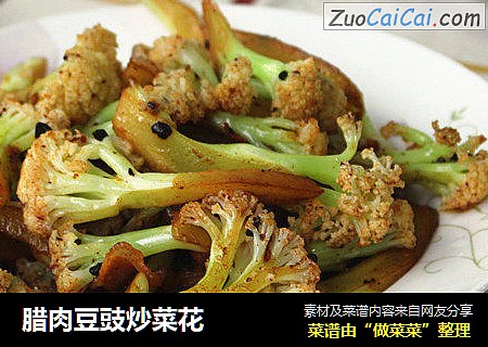 腊肉豆豉炒菜花