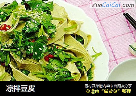 凉拌豆皮