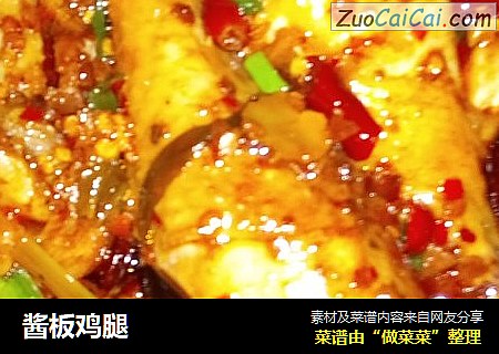 酱板鸡腿