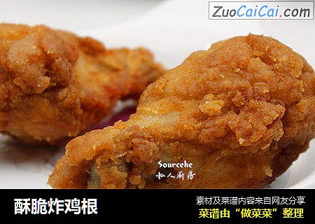 酥脆炸鸡根