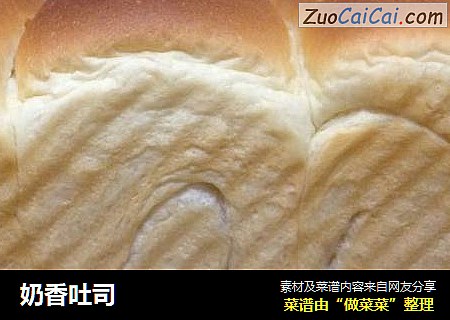 奶香吐司