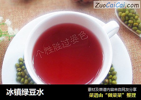 冰镇绿豆水