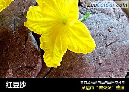 红豆沙
