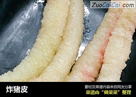 炸猪皮