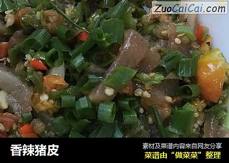 香辣猪皮