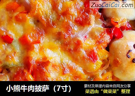 小熊牛肉披萨（7寸）